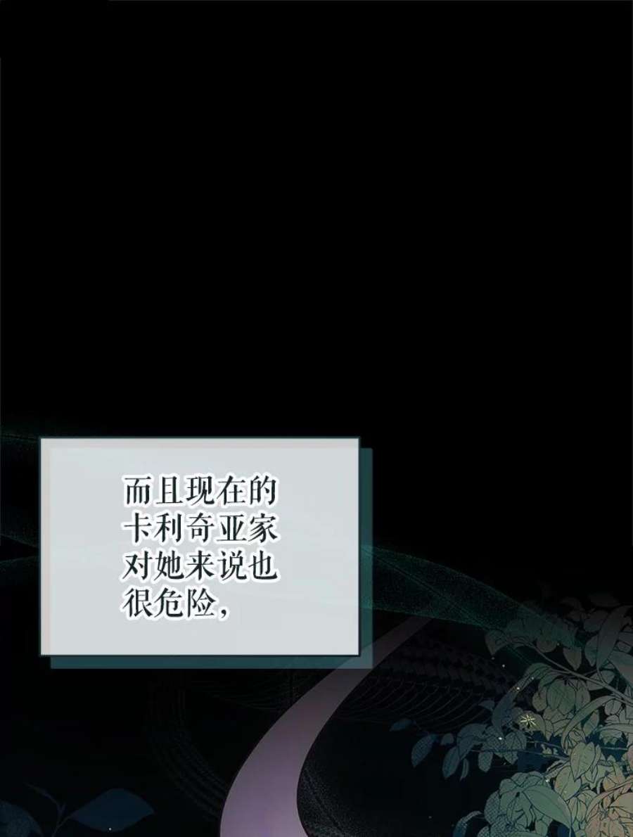 不可接近的女士54.失去的记忆
