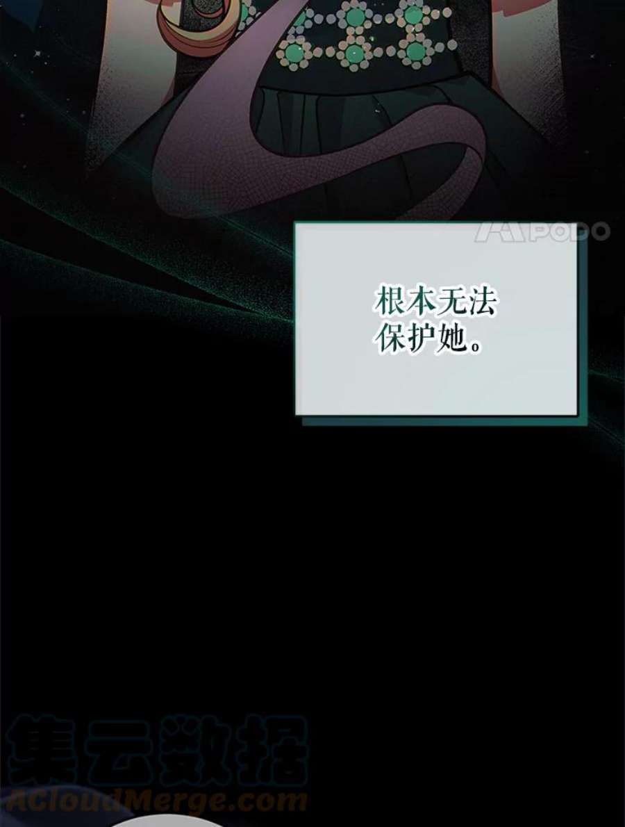 不可接近的女士54.失去的记忆