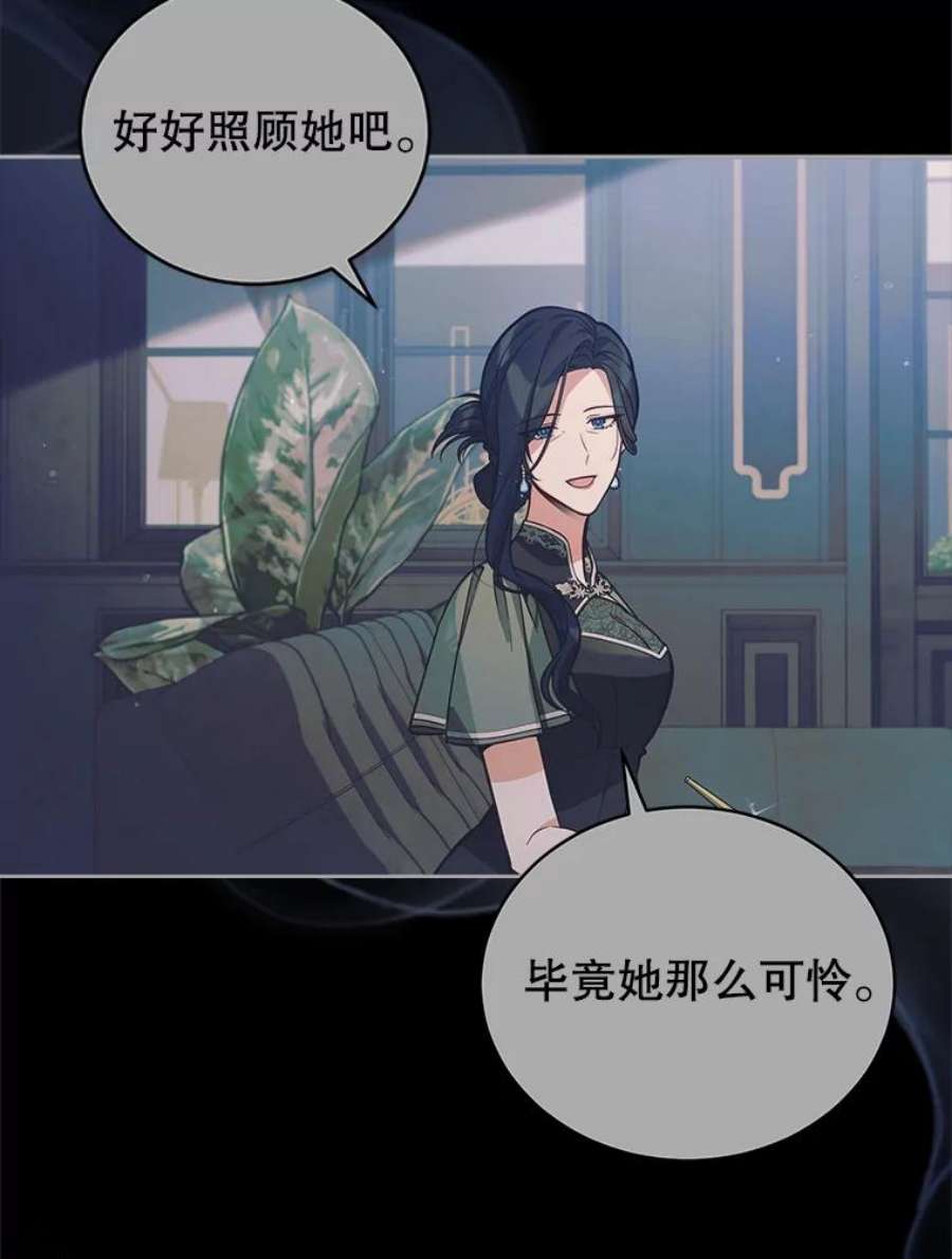 不可接近的女士54.失去的记忆