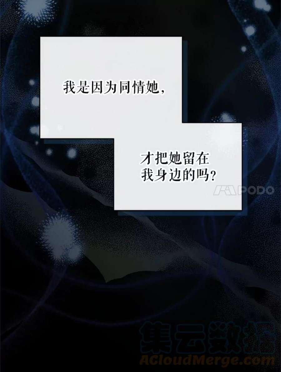 不可接近的女士54.失去的记忆