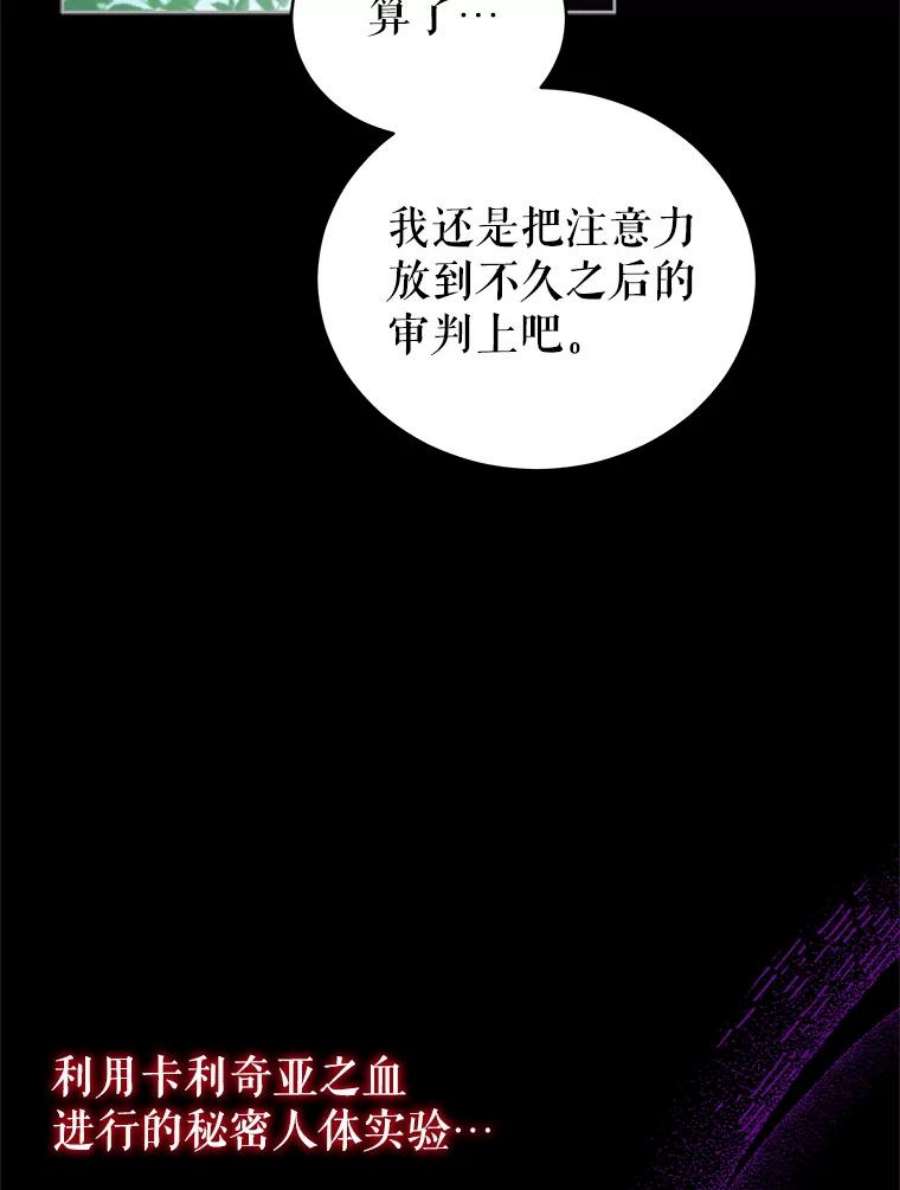 不可接近的女士54.失去的记忆