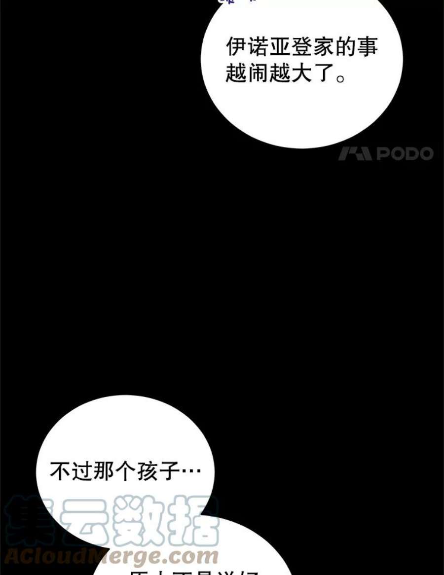 不可接近的女士54.失去的记忆