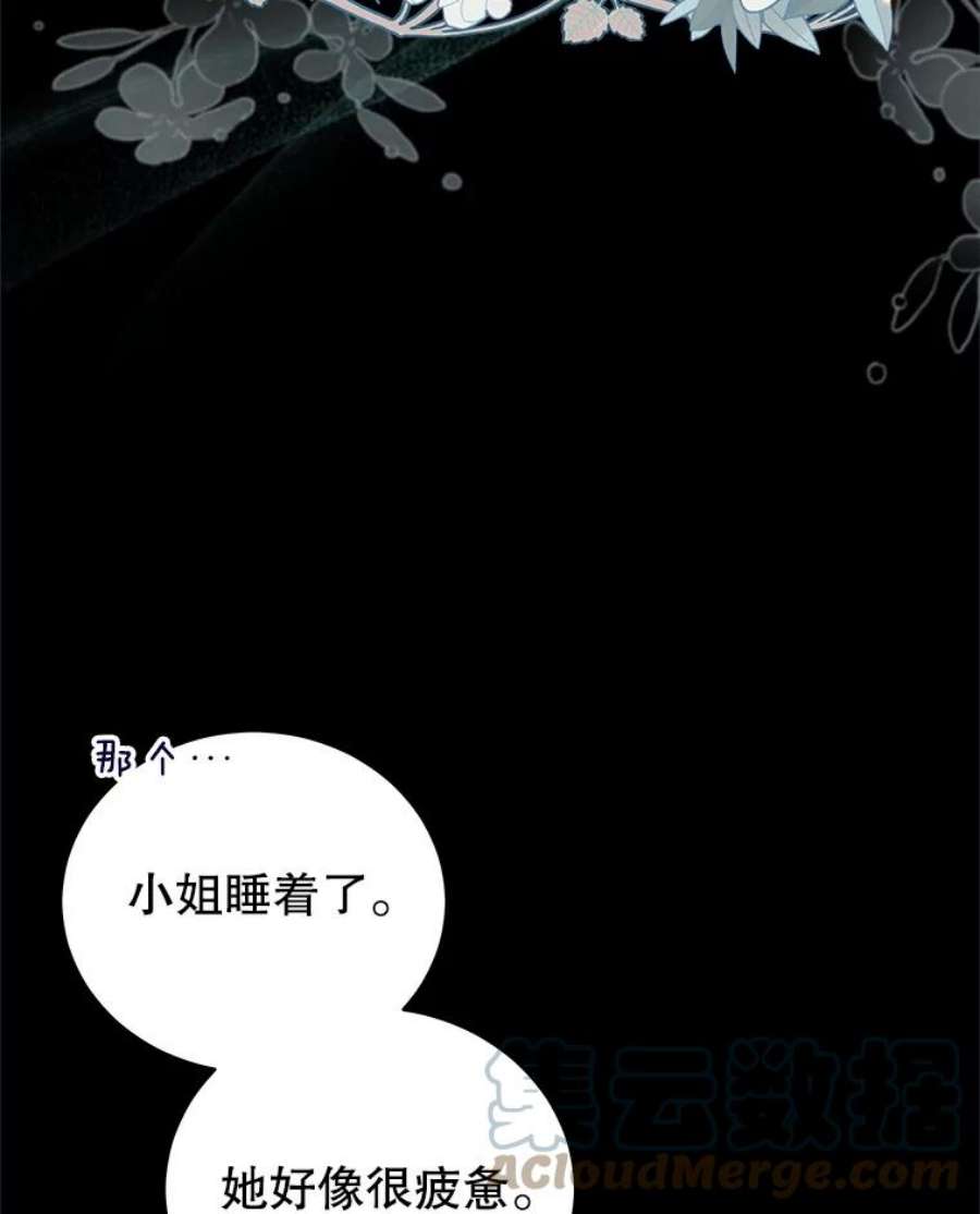 不可接近的女士54.失去的记忆