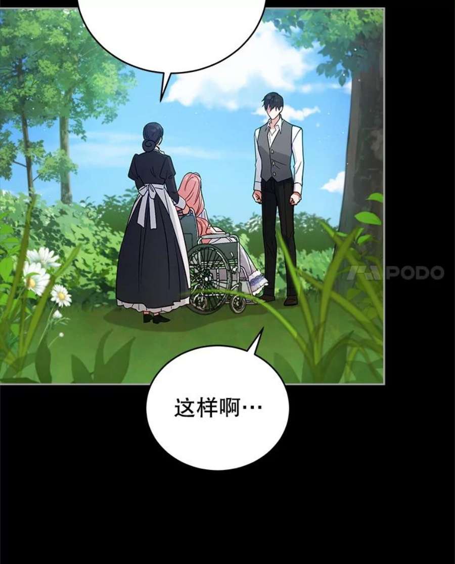 不可接近的女士54.失去的记忆
