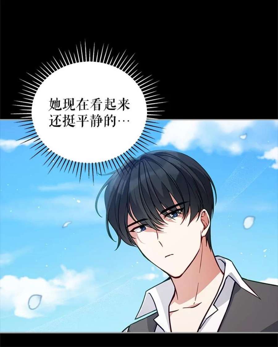 不可接近的女士54.失去的记忆