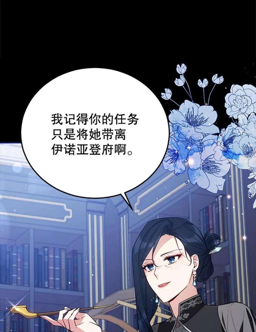 不可接近的女士54.失去的记忆
