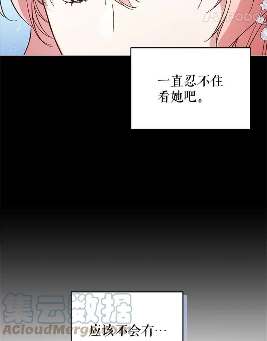 不可接近的女士54.失去的记忆