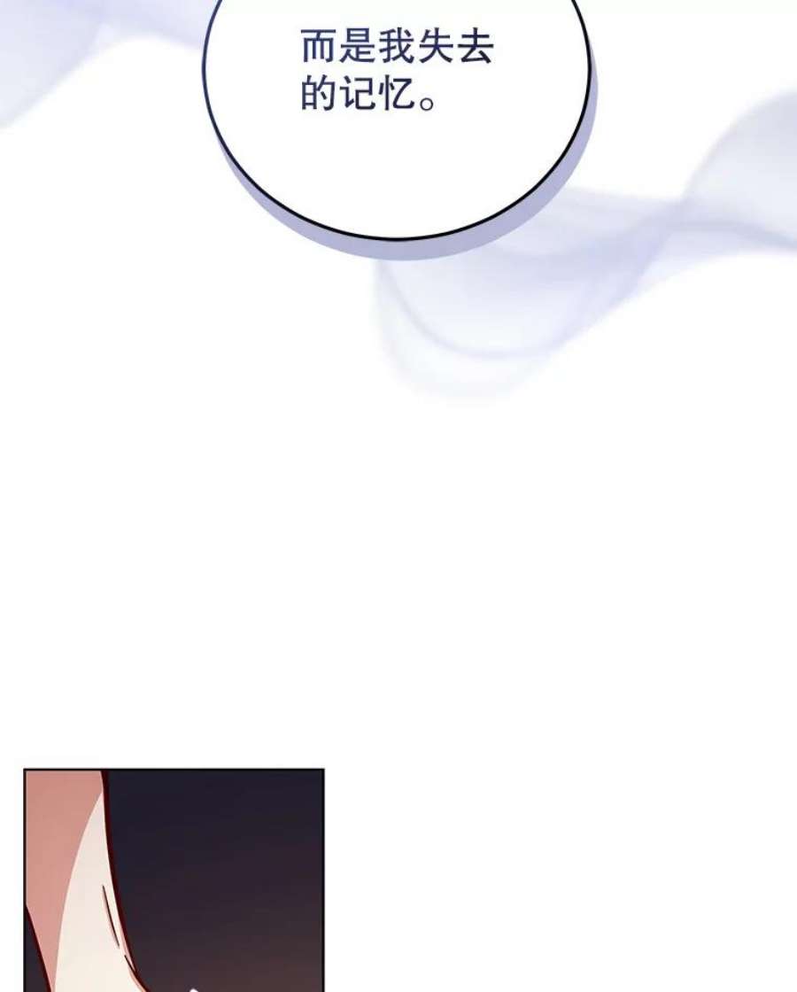 不可接近的女士54.失去的记忆