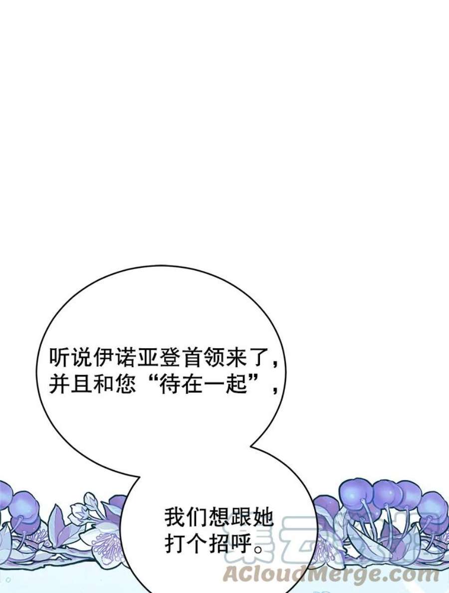不可接近的女士54.失去的记忆