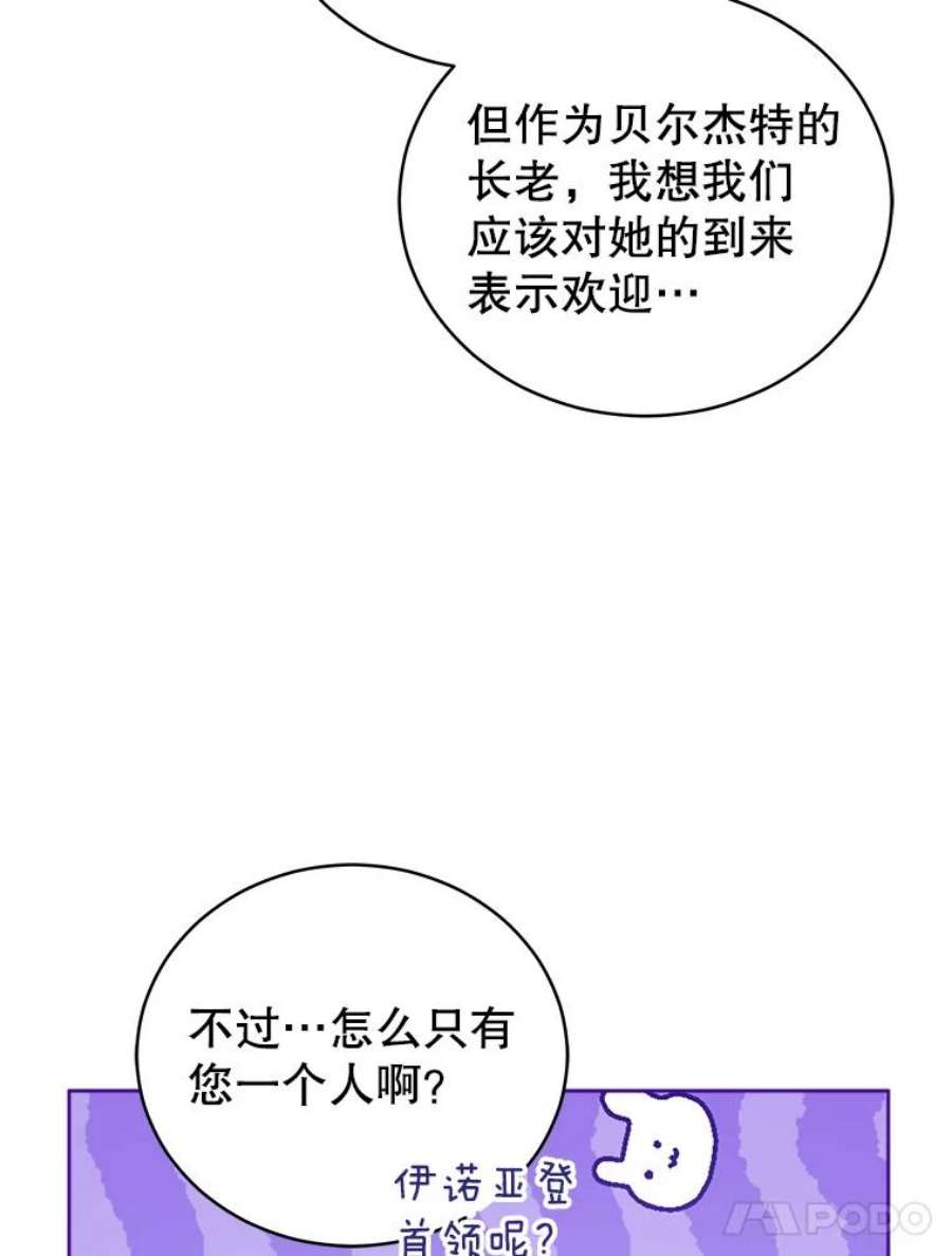 不可接近的女士54.失去的记忆