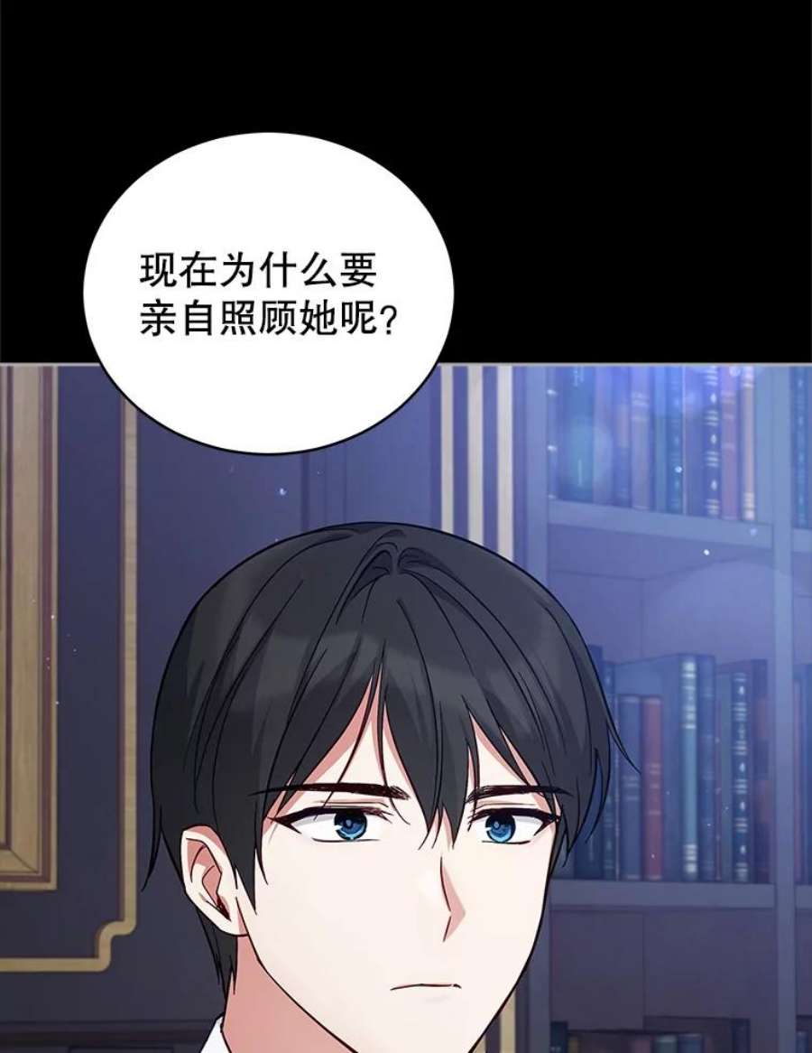 不可接近的女士54.失去的记忆