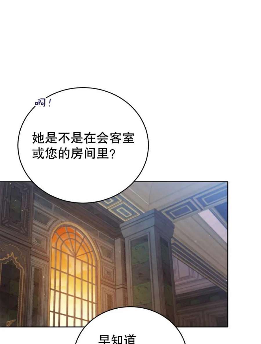 不可接近的女士54.失去的记忆