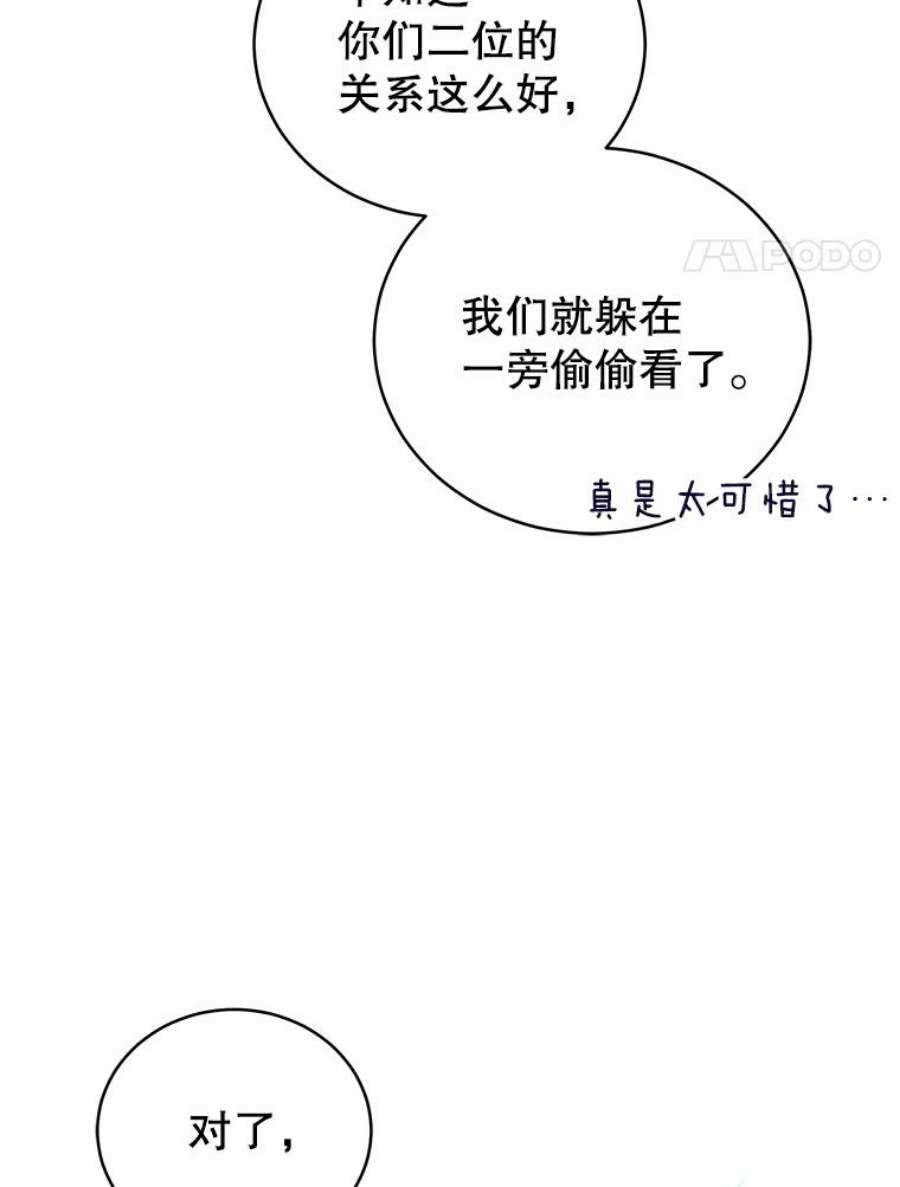 不可接近的女士54.失去的记忆