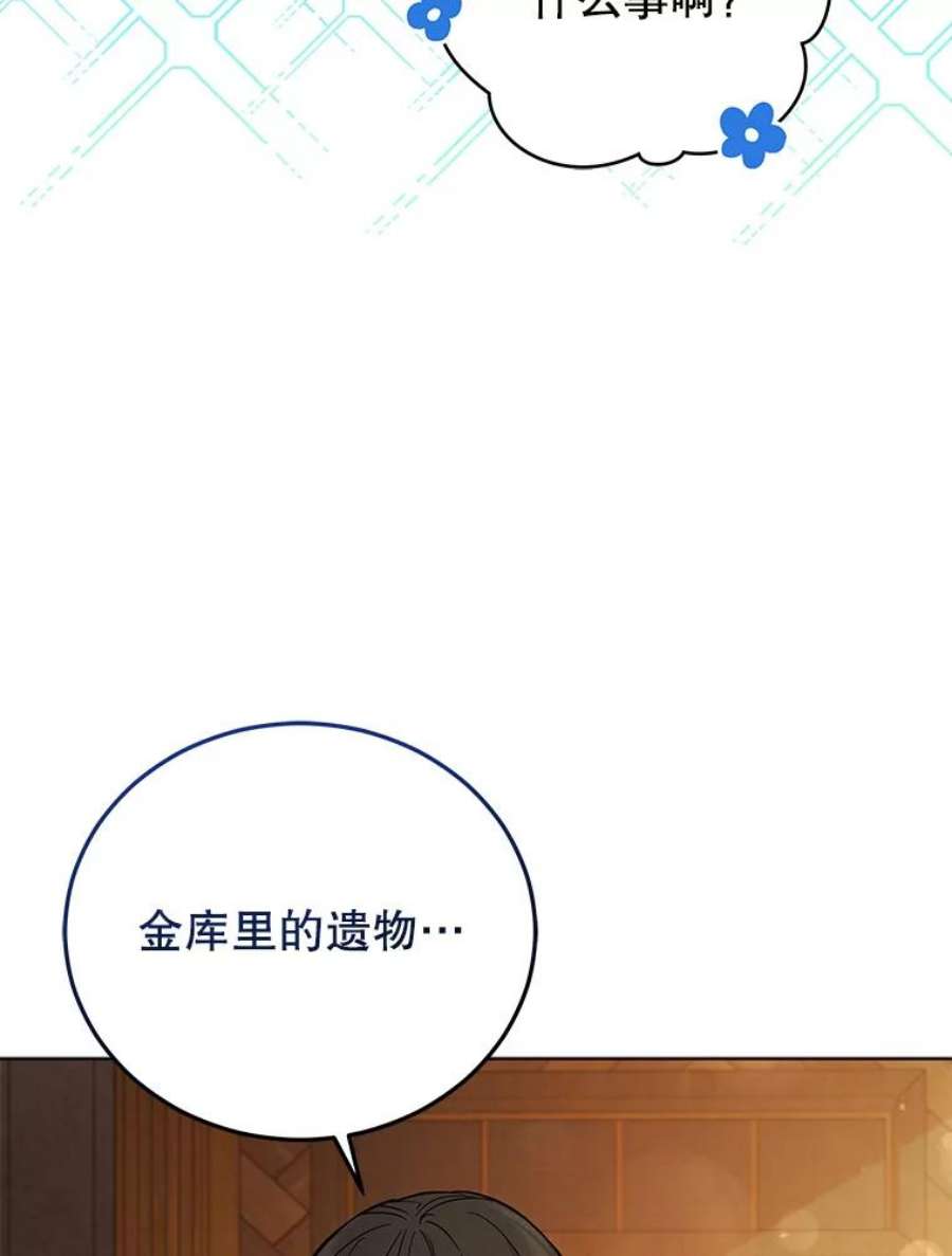 不可接近的女士54.失去的记忆