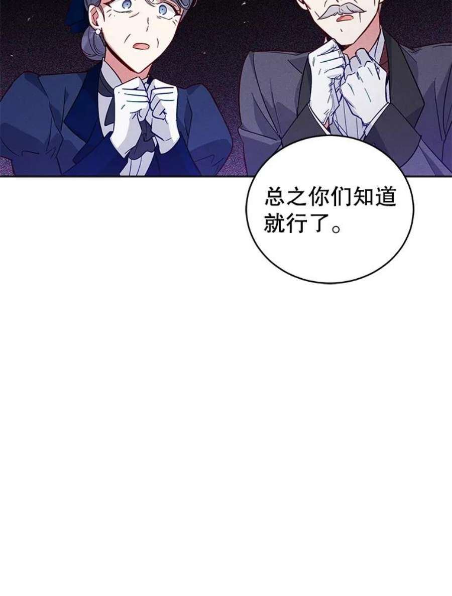 不可接近的女士54.失去的记忆