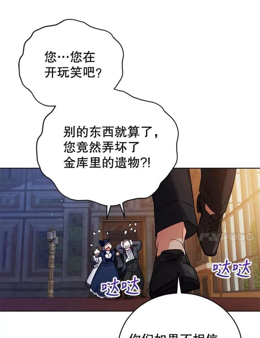 不可接近的女士54.失去的记忆