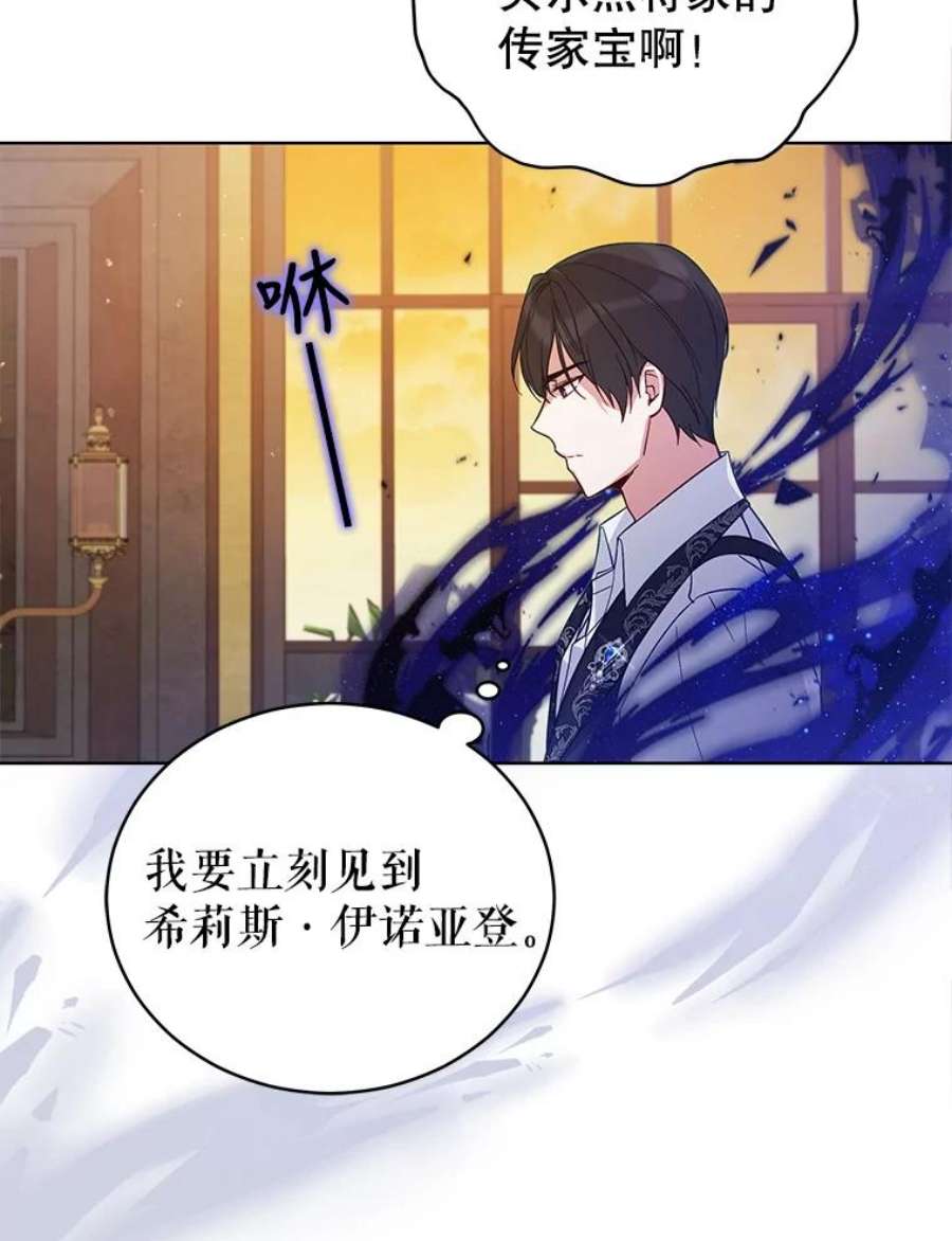 不可接近的女士54.失去的记忆