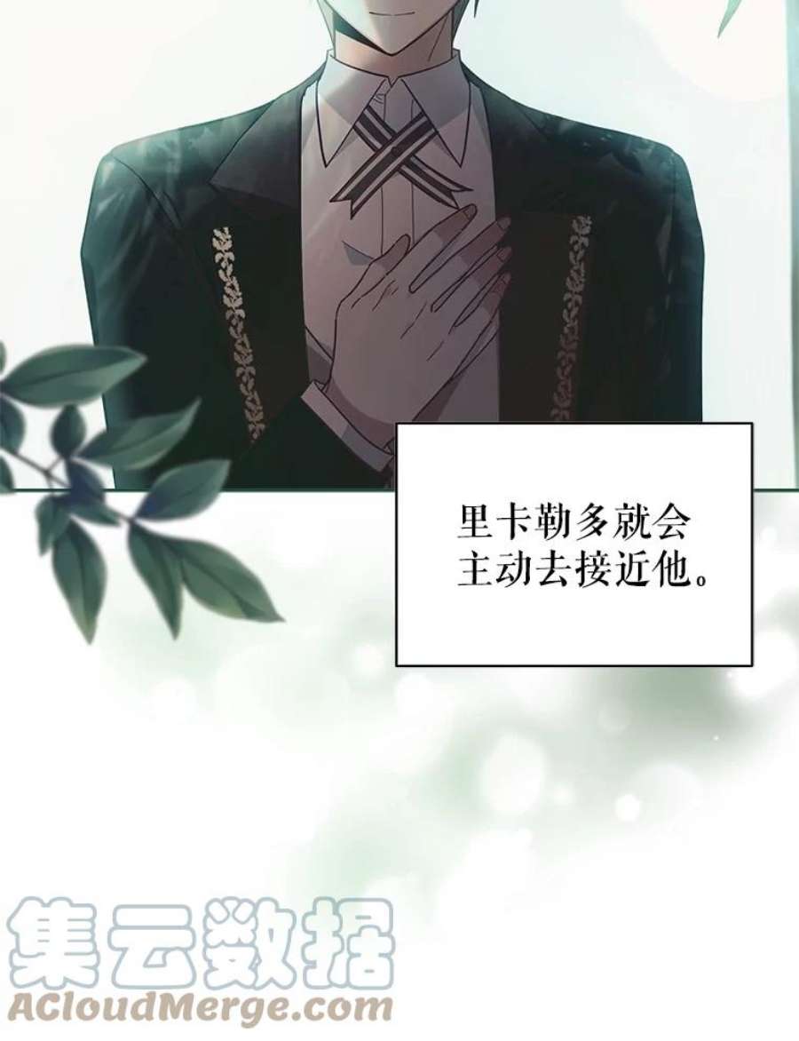 不可接近的女士55.剥夺姓氏