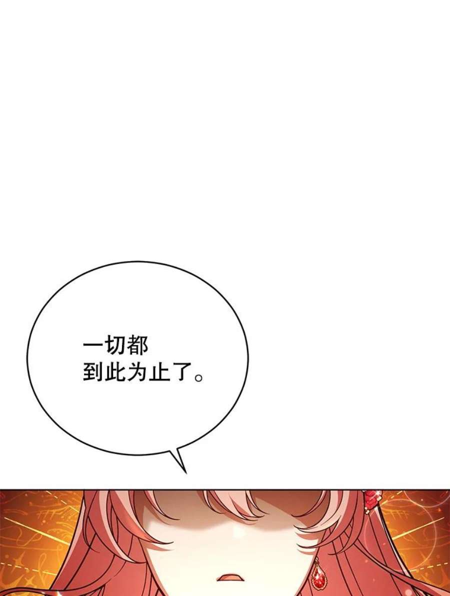 不可接近的女士55.剥夺姓氏