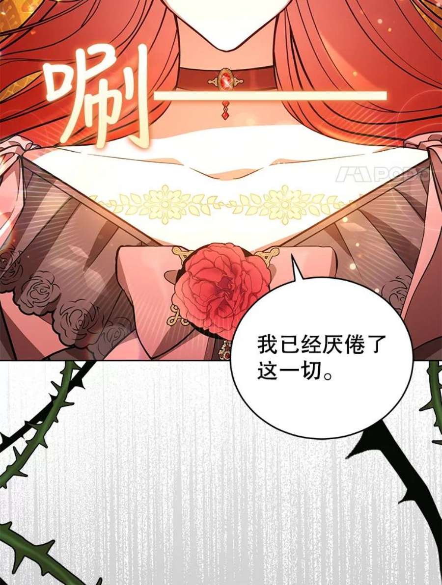 不可接近的女士55.剥夺姓氏