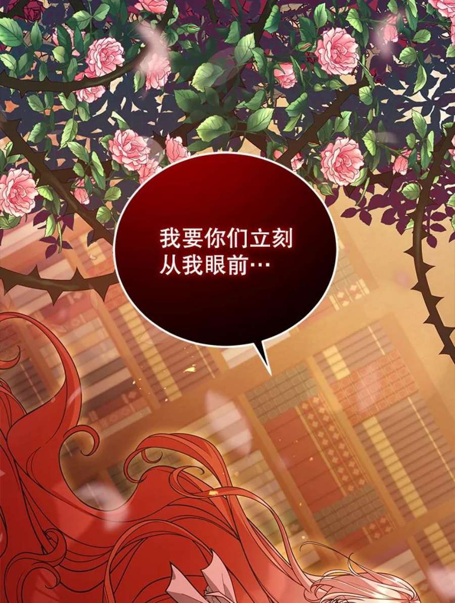 不可接近的女士55.剥夺姓氏