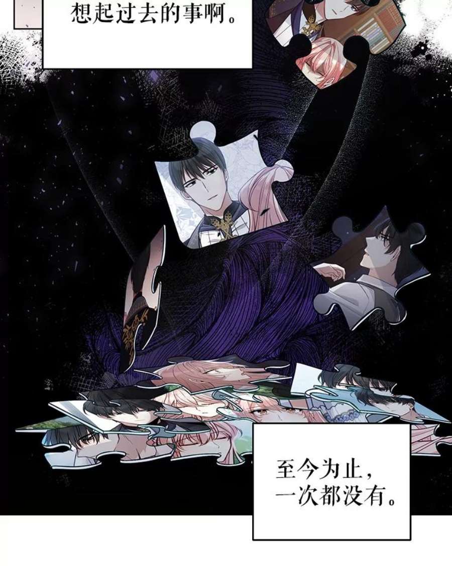 不可接近的女士55.剥夺姓氏