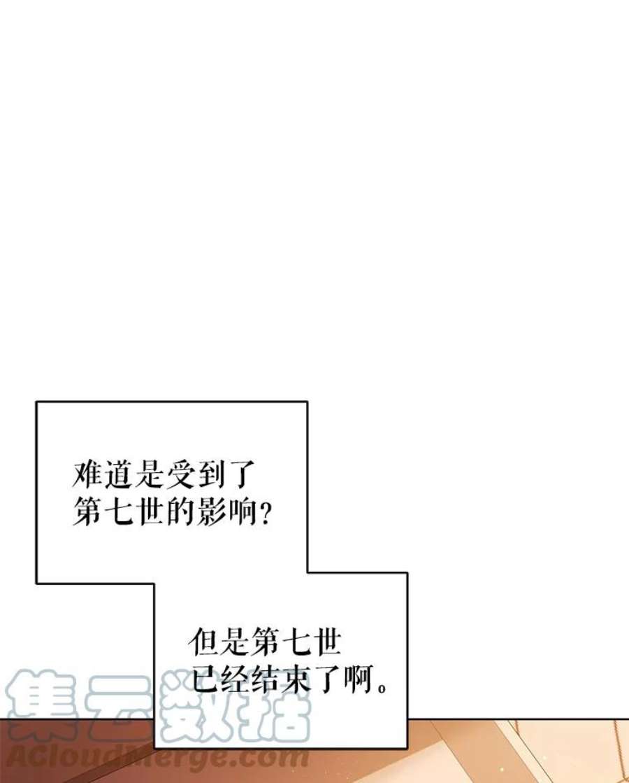 不可接近的女士55.剥夺姓氏