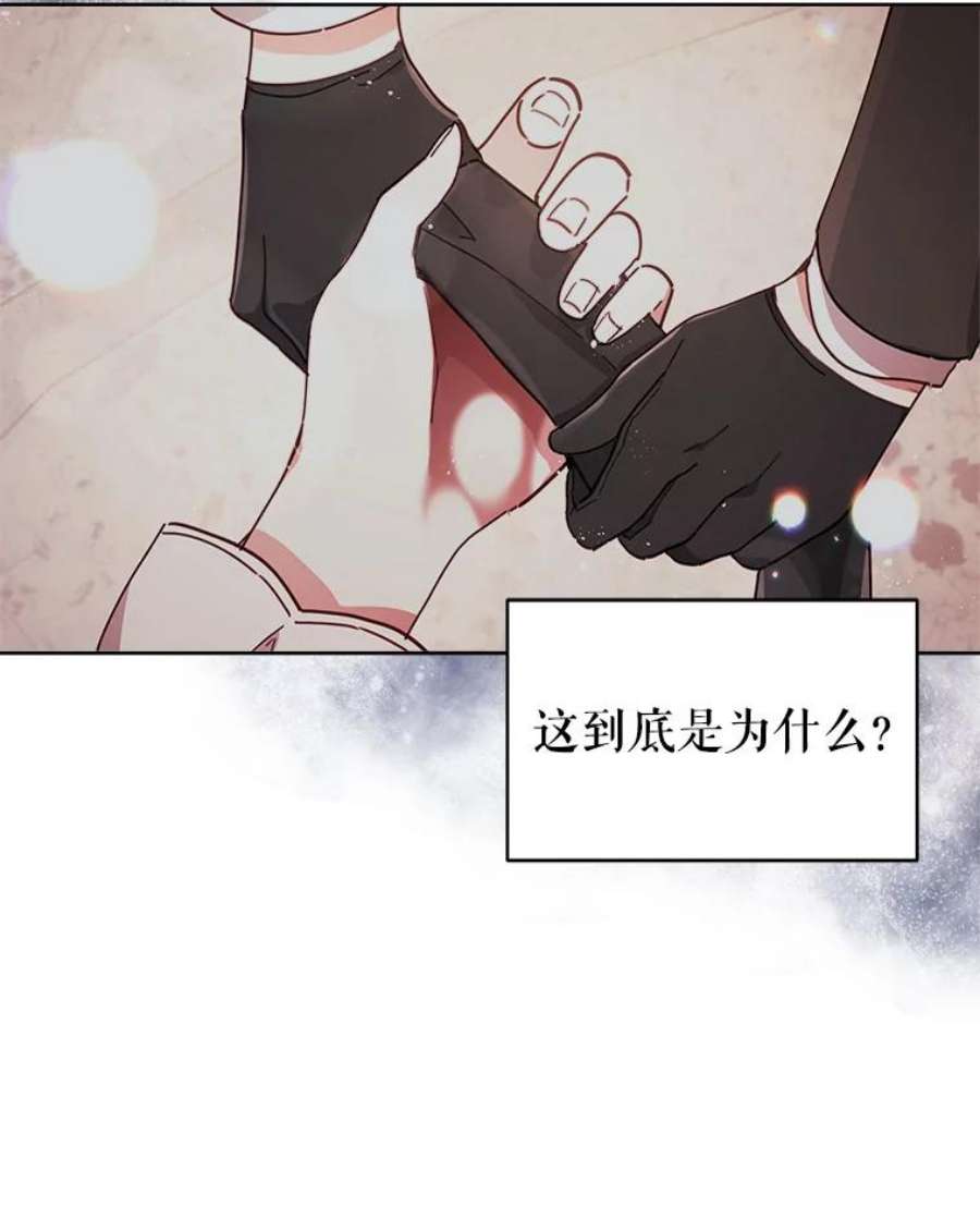 不可接近的女士55.剥夺姓氏