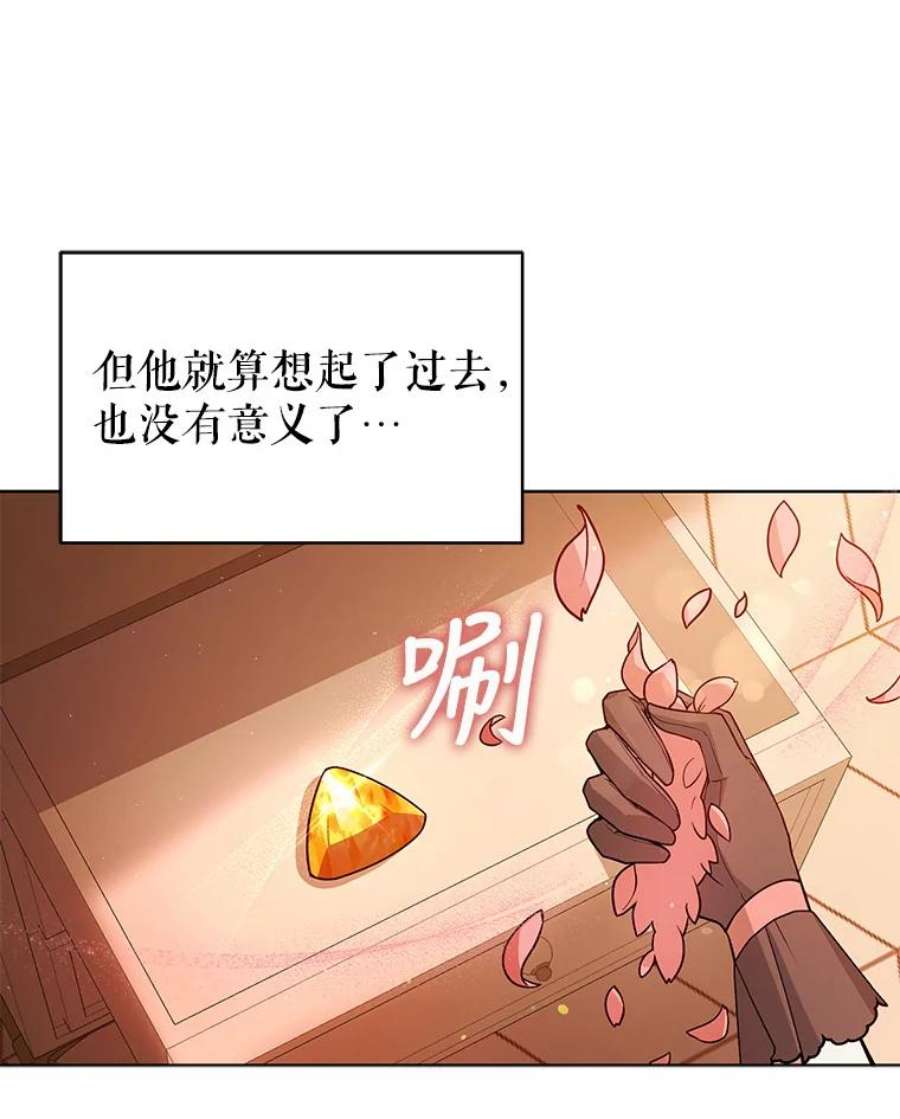 不可接近的女士55.剥夺姓氏