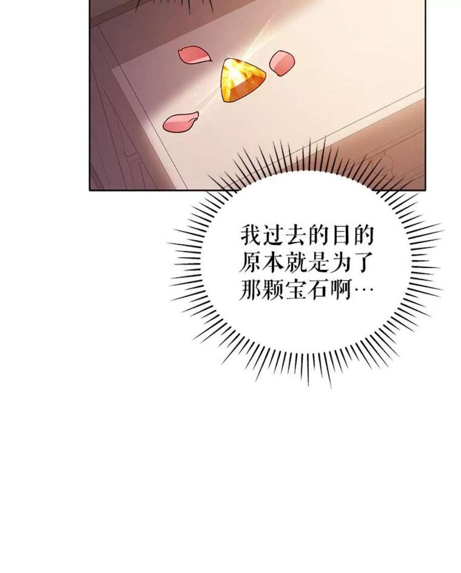 不可接近的女士55.剥夺姓氏