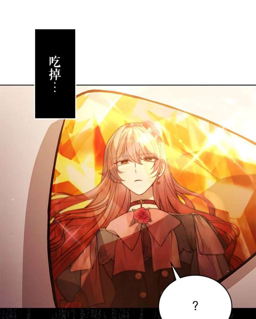 不可接近的女士55.剥夺姓氏
