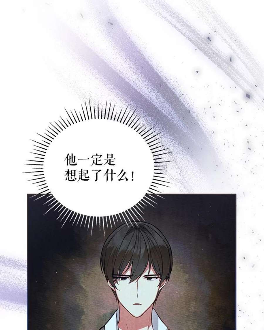 不可接近的女士55.剥夺姓氏