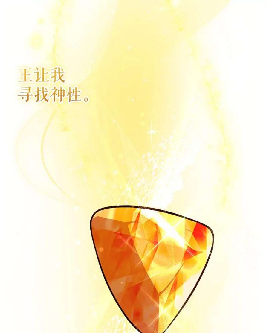 不可接近的女士55.剥夺姓氏