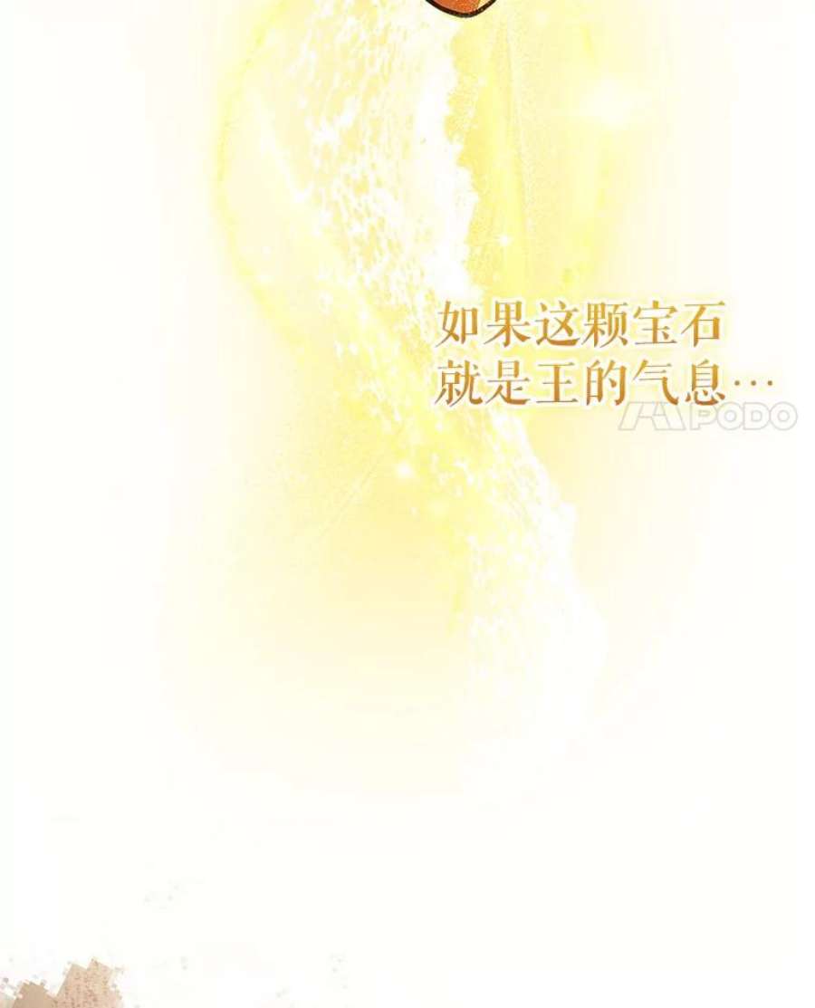 不可接近的女士55.剥夺姓氏