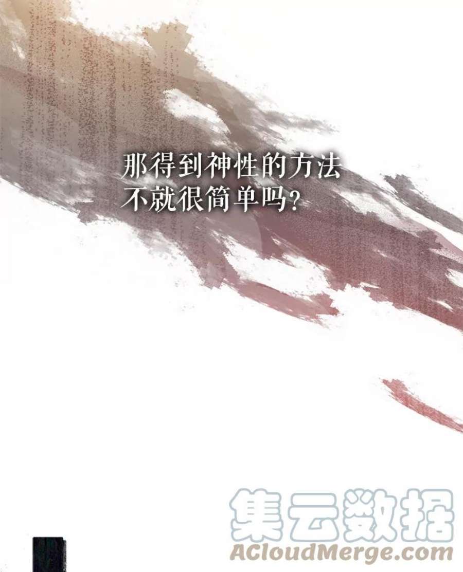 不可接近的女士55.剥夺姓氏