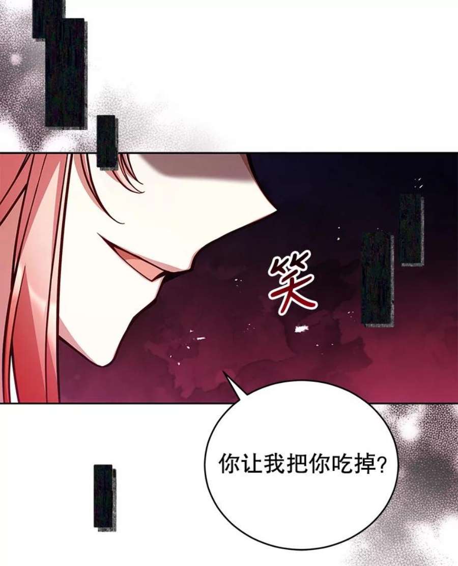 不可接近的女士55.剥夺姓氏