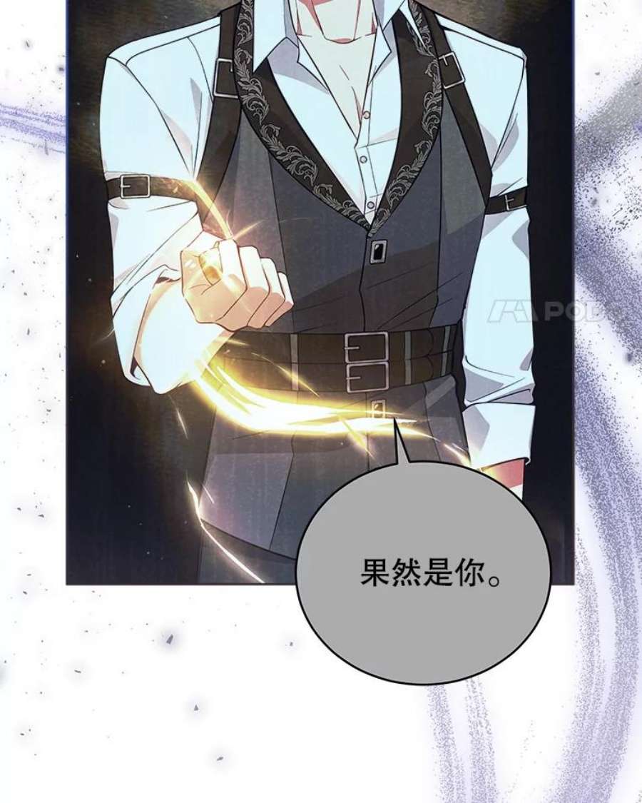 不可接近的女士55.剥夺姓氏