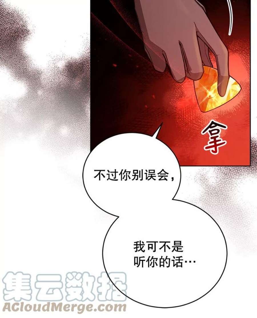 不可接近的女士55.剥夺姓氏