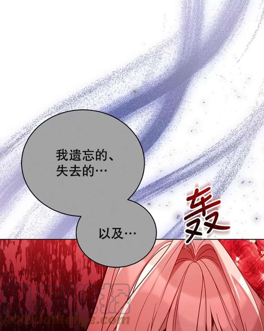 不可接近的女士55.剥夺姓氏
