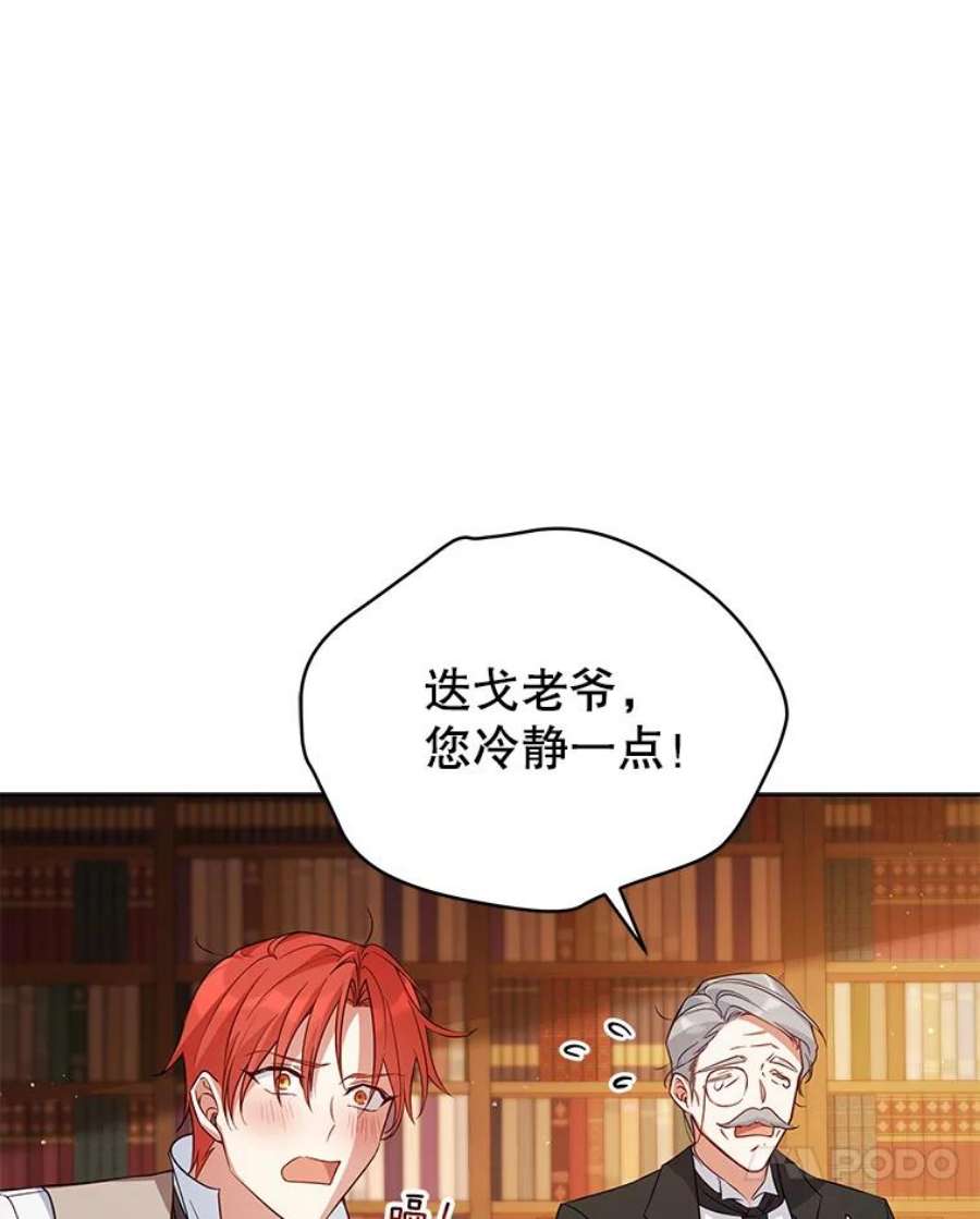 不可接近的女士55.剥夺姓氏