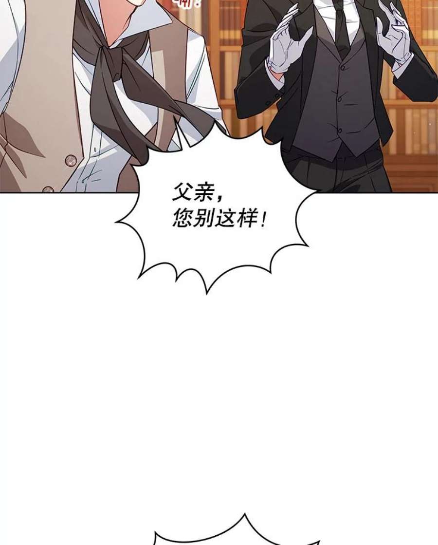 不可接近的女士55.剥夺姓氏