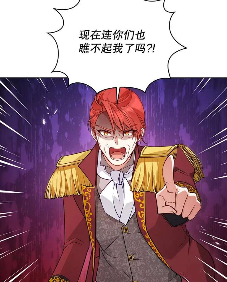 不可接近的女士55.剥夺姓氏