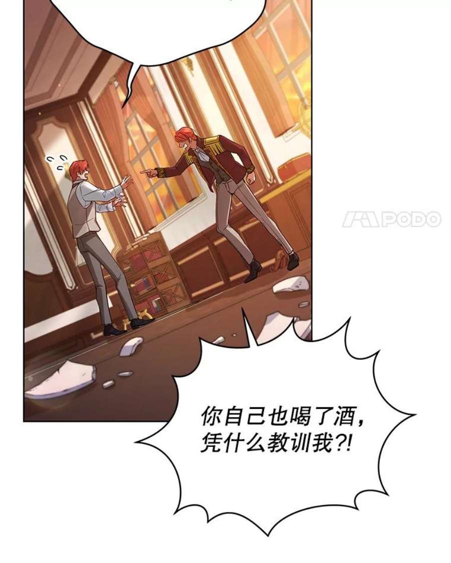 不可接近的女士55.剥夺姓氏