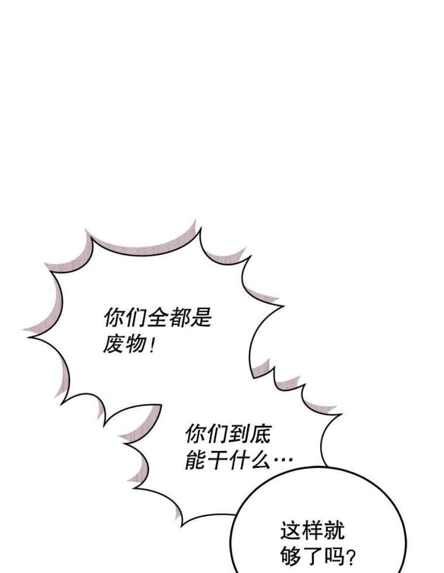 不可接近的女士55.剥夺姓氏