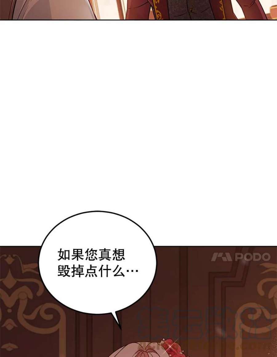 不可接近的女士55.剥夺姓氏