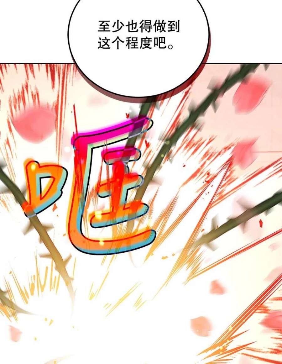 不可接近的女士55.剥夺姓氏