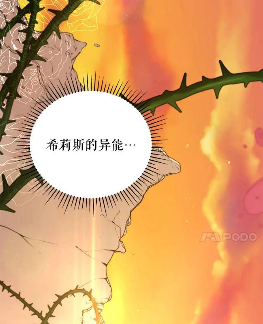 不可接近的女士55.剥夺姓氏