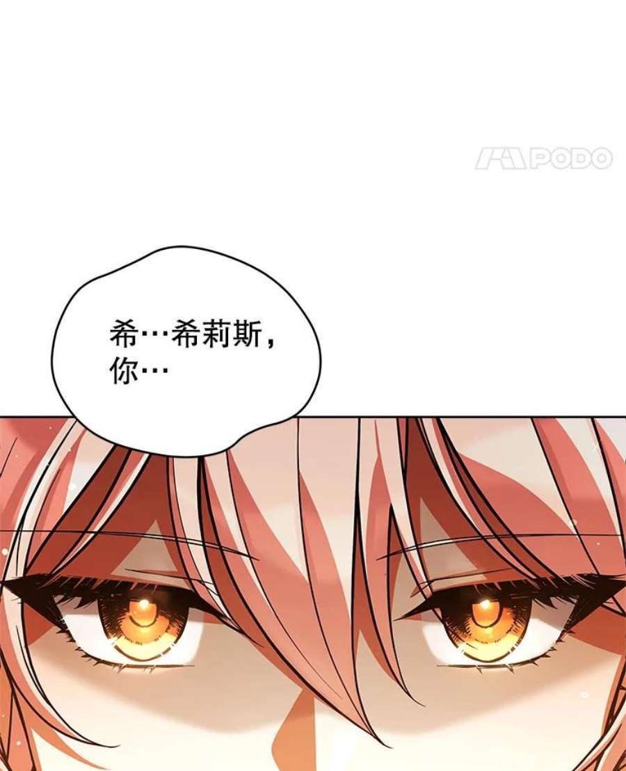 不可接近的女士55.剥夺姓氏