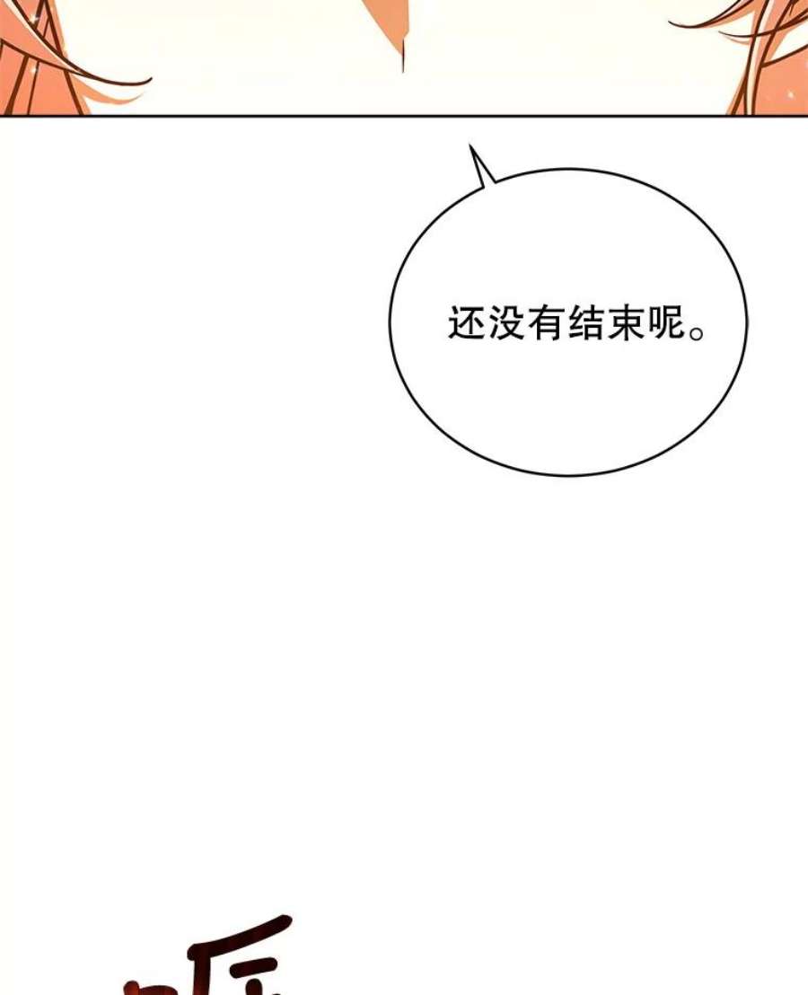 不可接近的女士55.剥夺姓氏