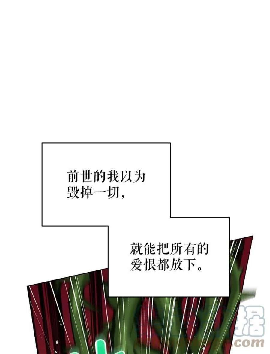不可接近的女士55.剥夺姓氏